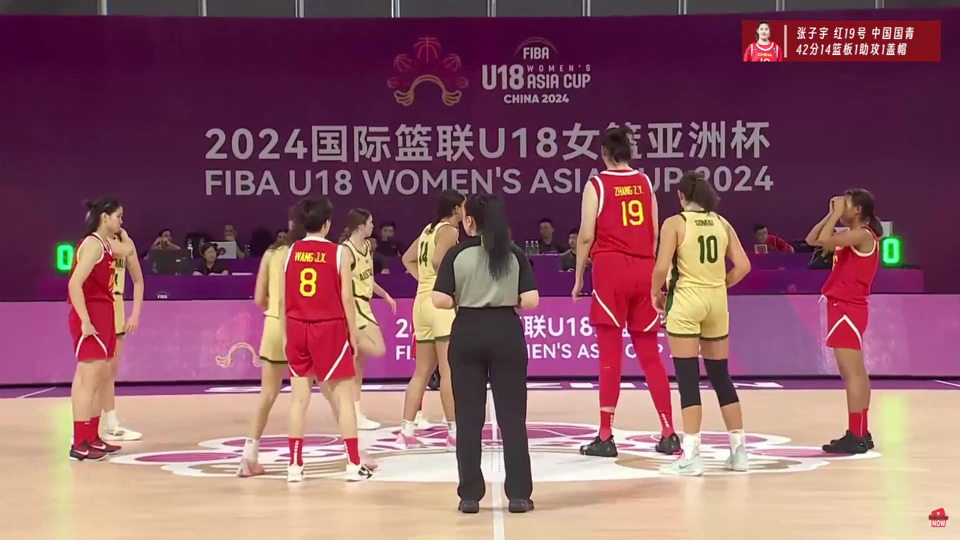 亚洲杯女篮U18决赛张子宇42分14板1助1断1帽集锦！